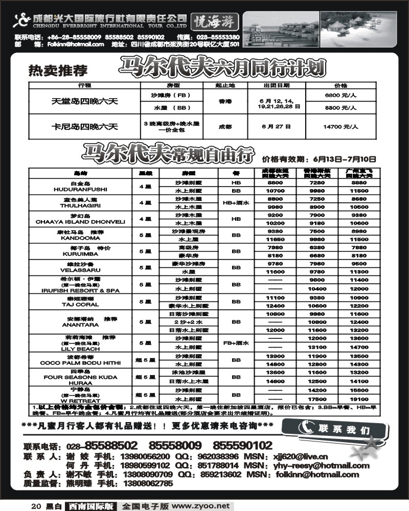 20 光大-悦海游