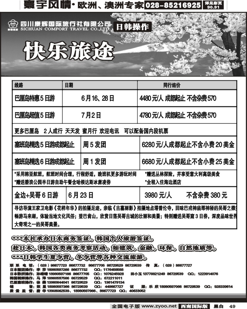 49 康辉日韩操作中心