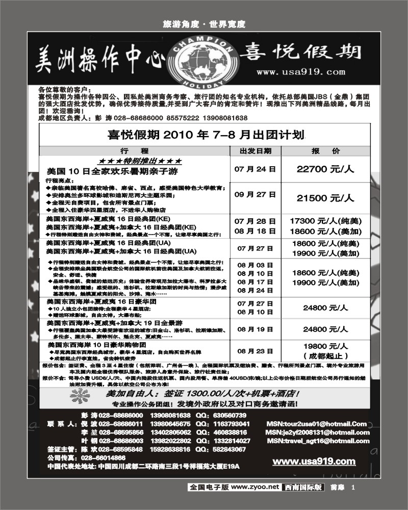 1前扉1 喜悦假期