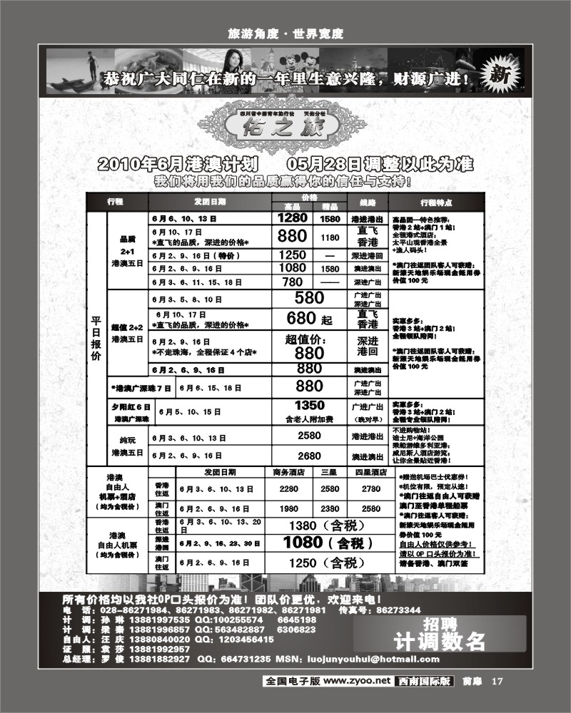 1前扉17 佑之旅