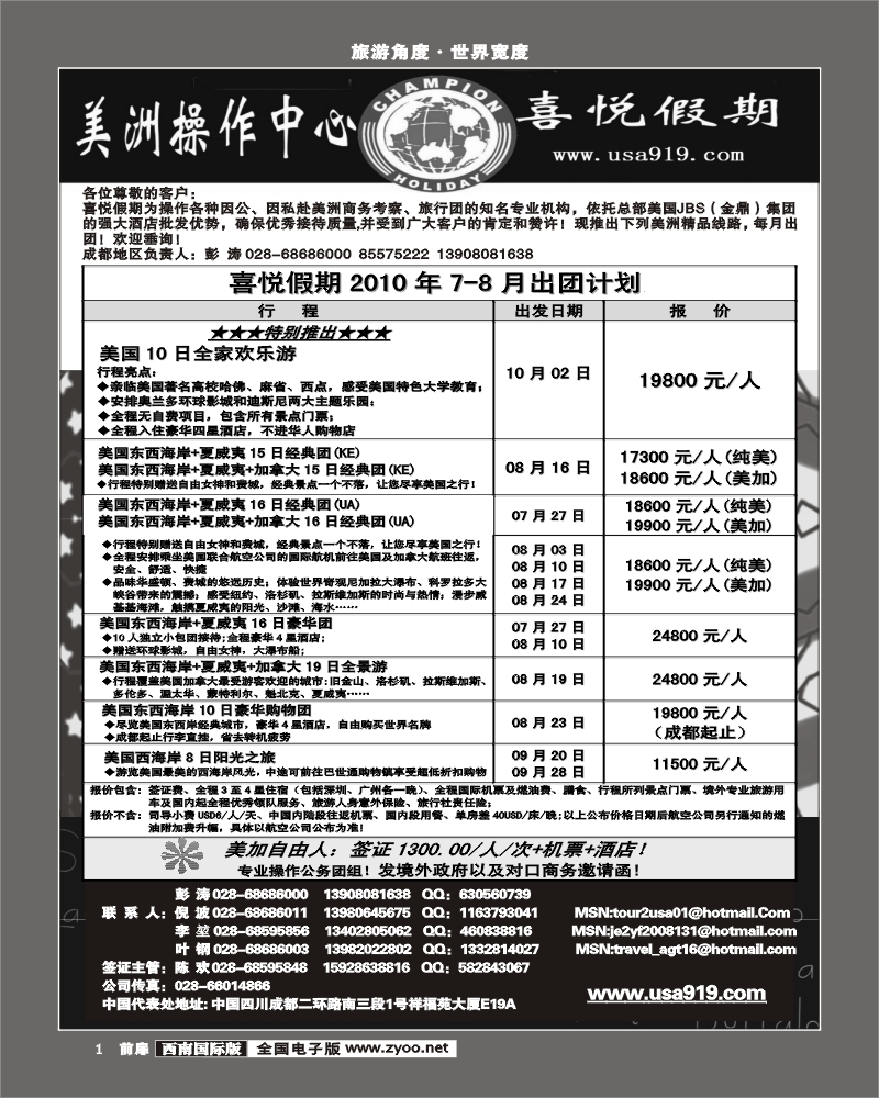 1前扉1  喜悦假期