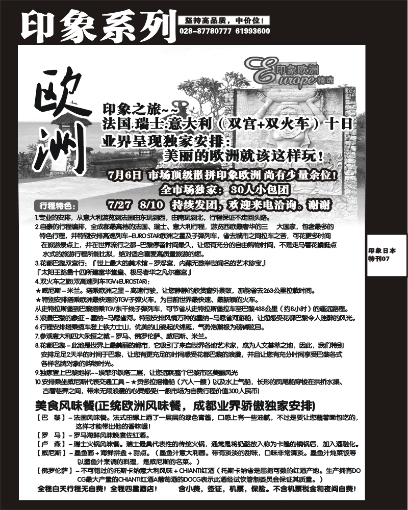 印象专刊7