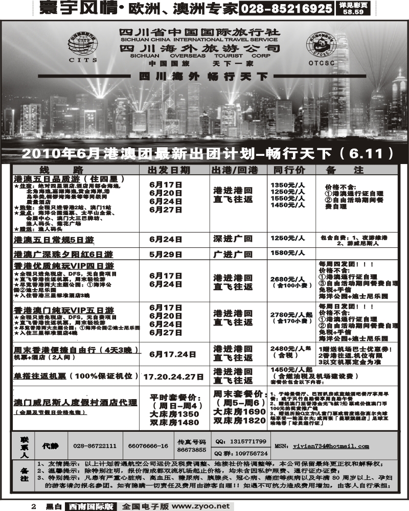 2 澳洲出团计划