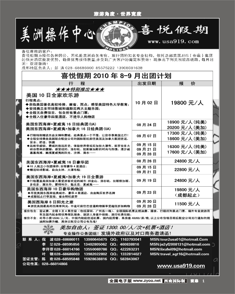 1前扉1 喜悦假期