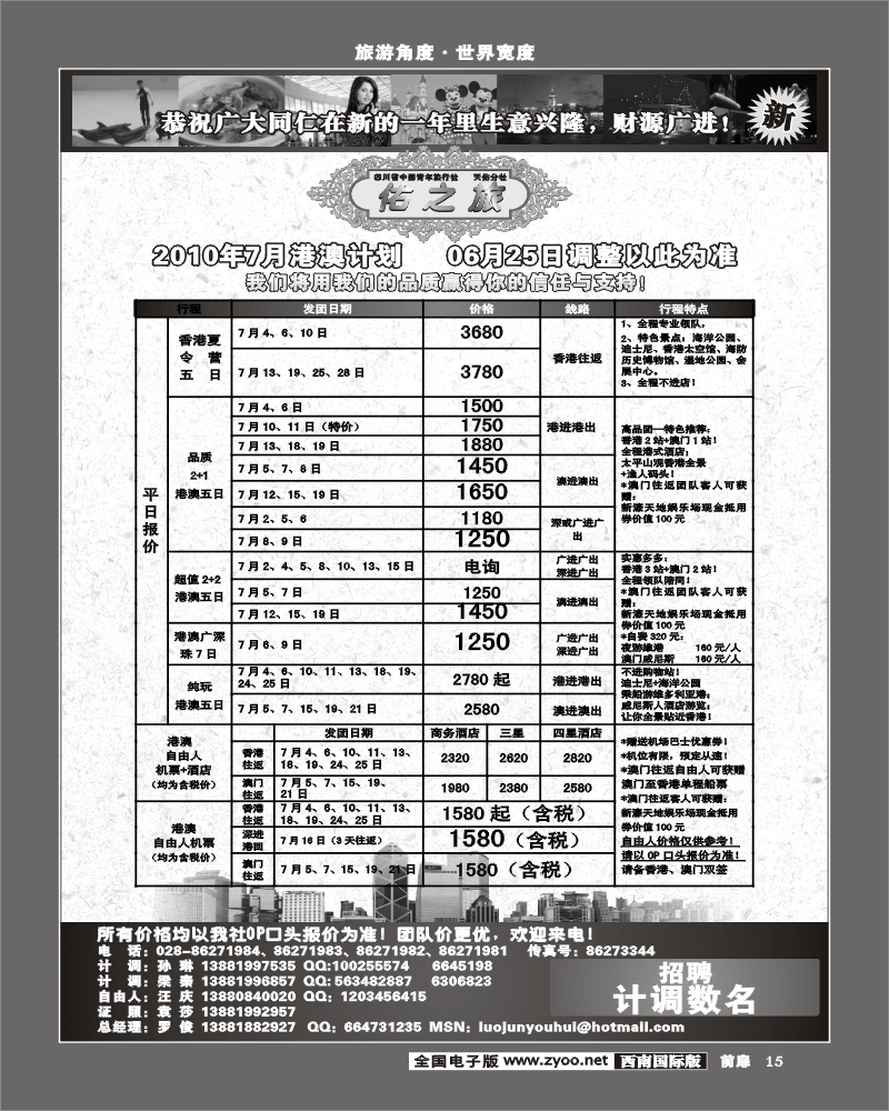 1前扉15 佑之旅