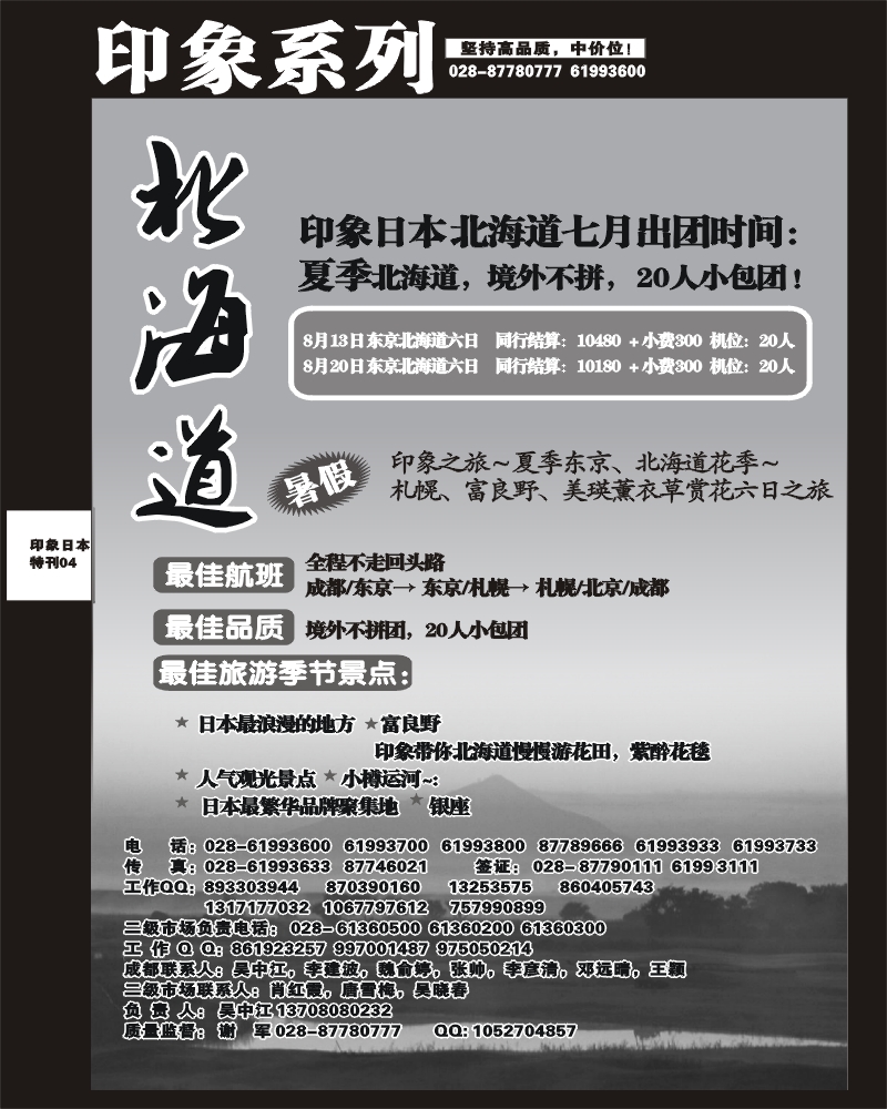 印象专刊 4