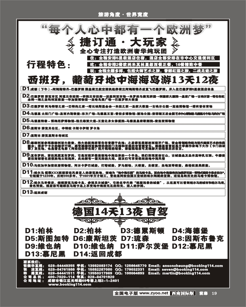1前扉19 捷订通