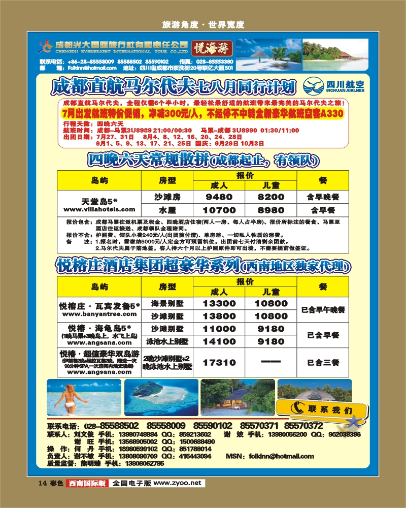 0彩14 光大悦海游