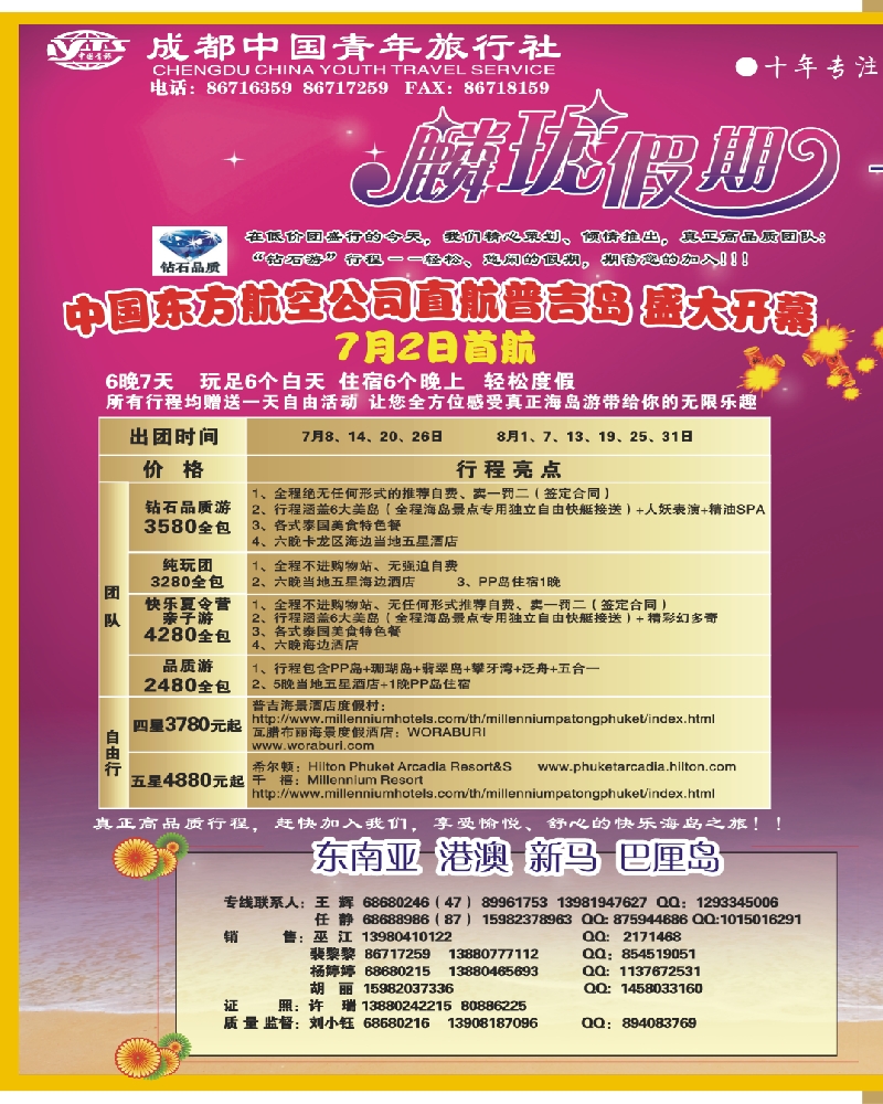 0拉左01 麟珑假期