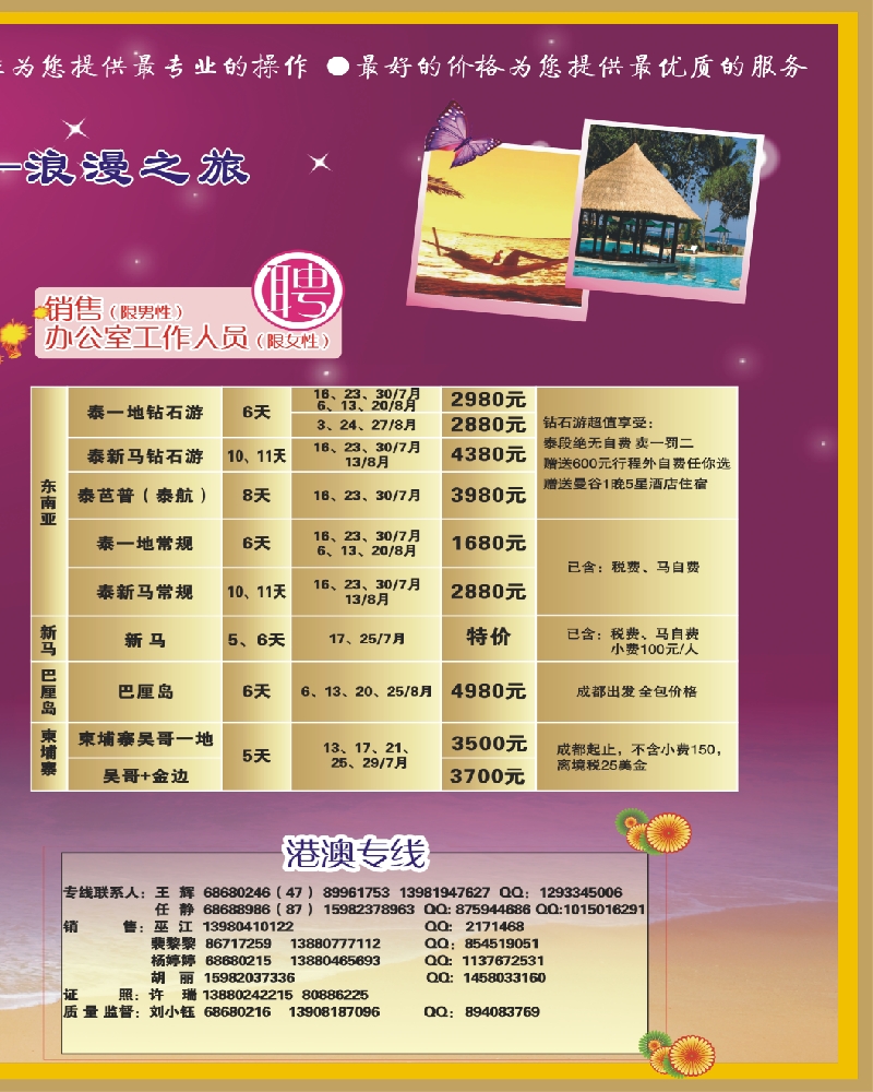 0拉左02 麟珑假期