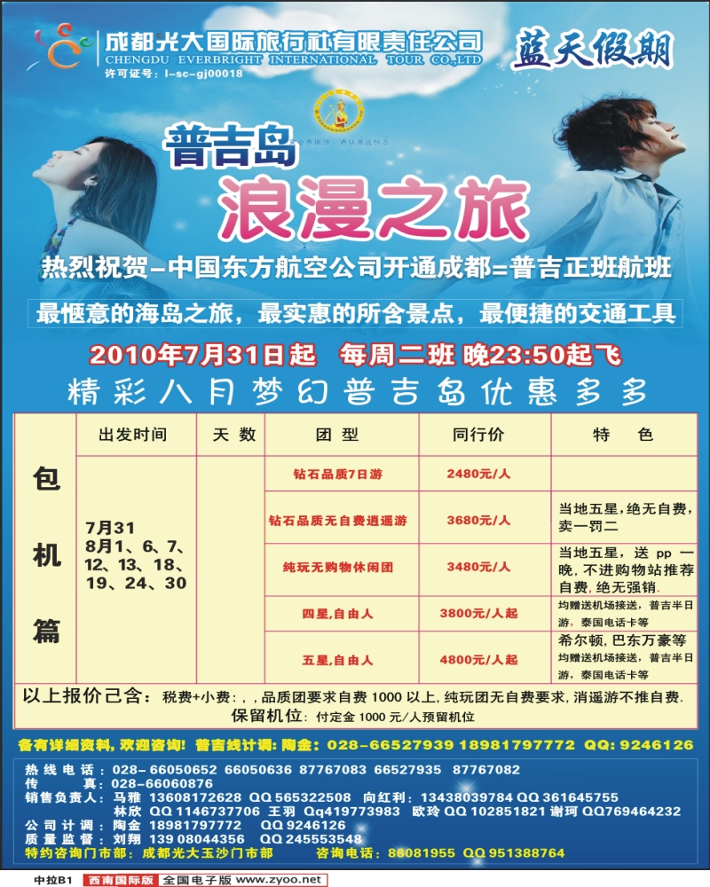 中拉B1