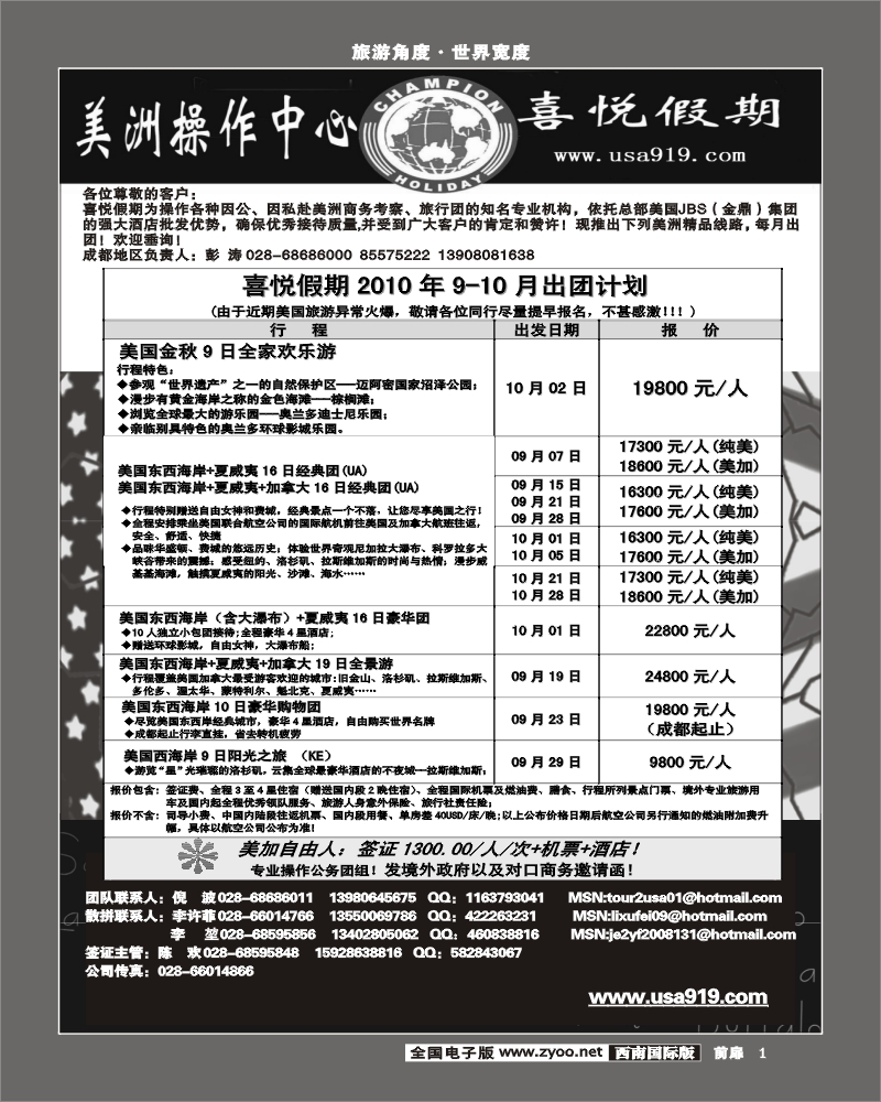 1前扉1 喜悦假期