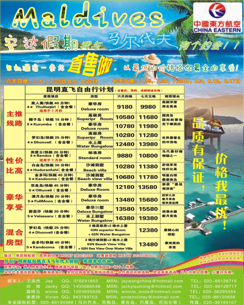 0封三 安达假期