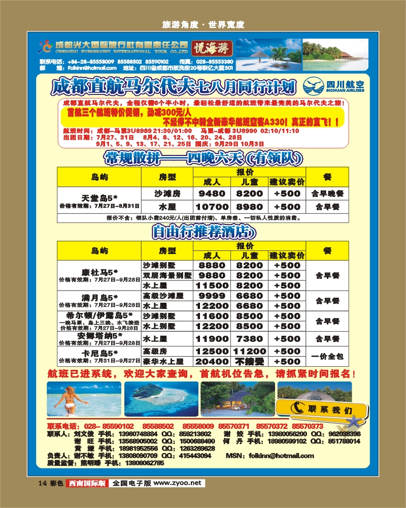 0彩14 光大悦海游