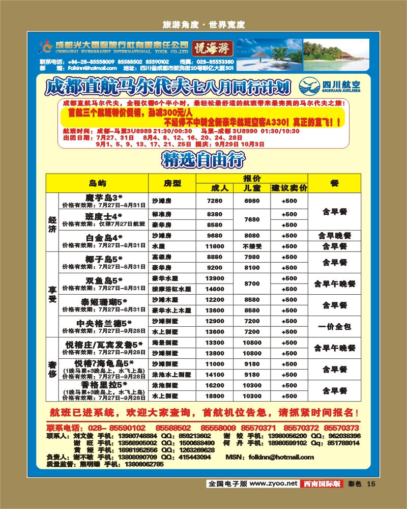0彩15 光大悦海游