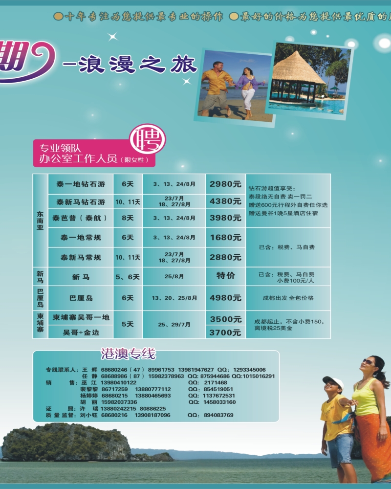 0拉左02 麟珑假期
