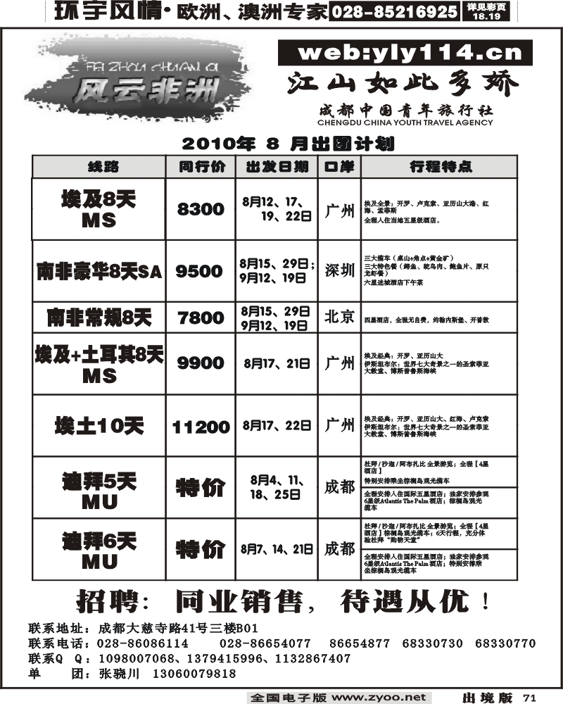71 七彩澳新