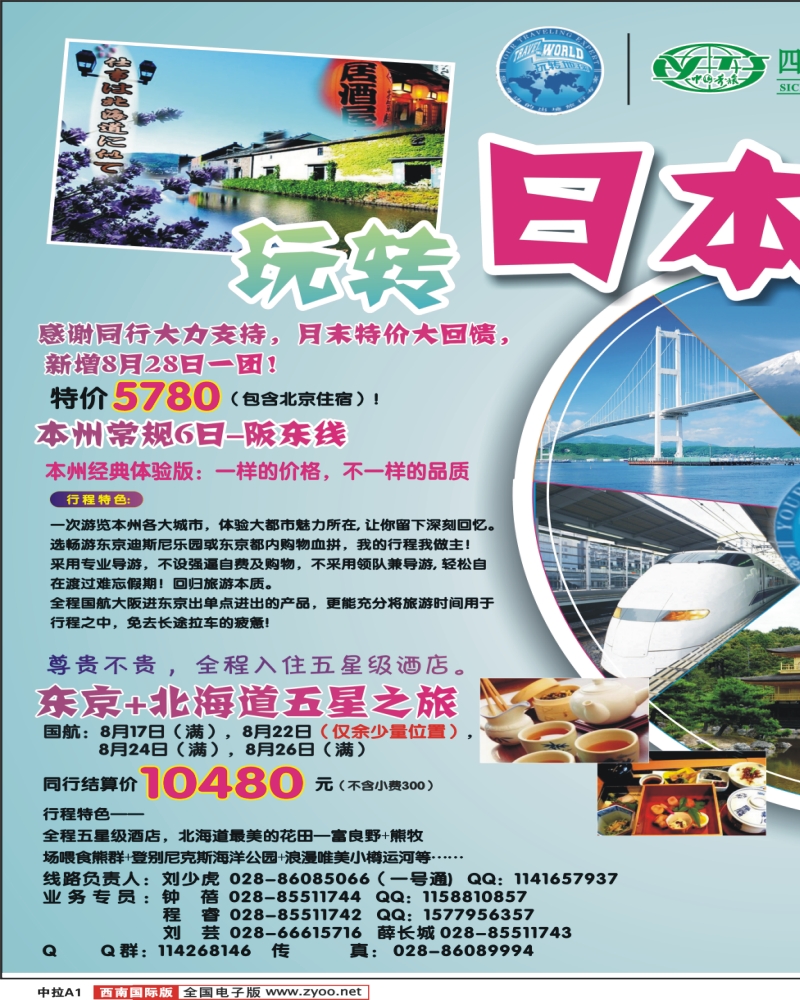 中拉A1