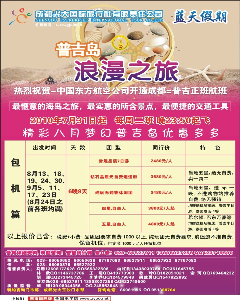 中拉B1