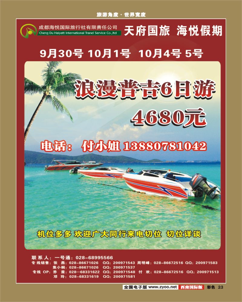 0彩23 海悦马尔代夫