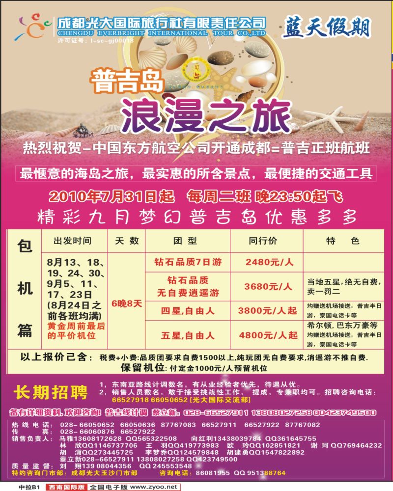 中拉B1