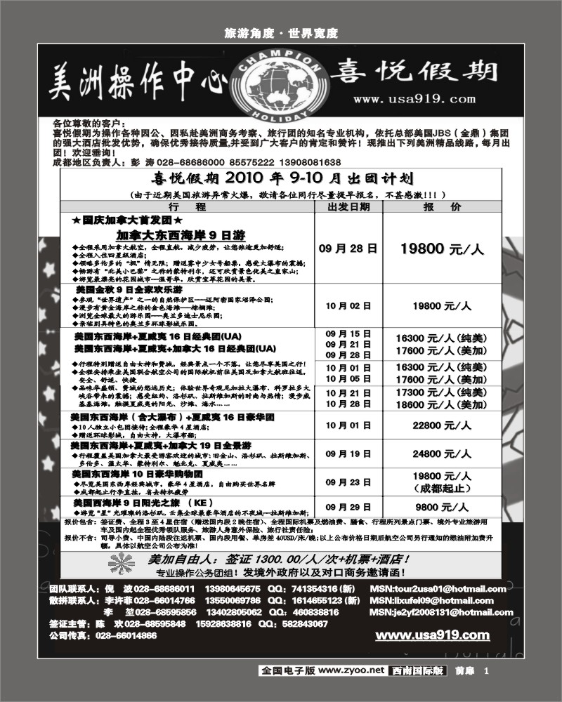 1前扉1 喜悦假期