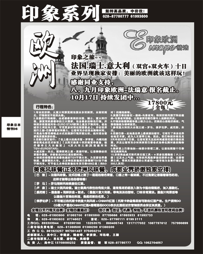印象专刊6