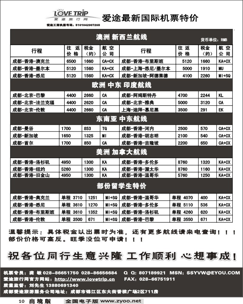 10 爱途签证