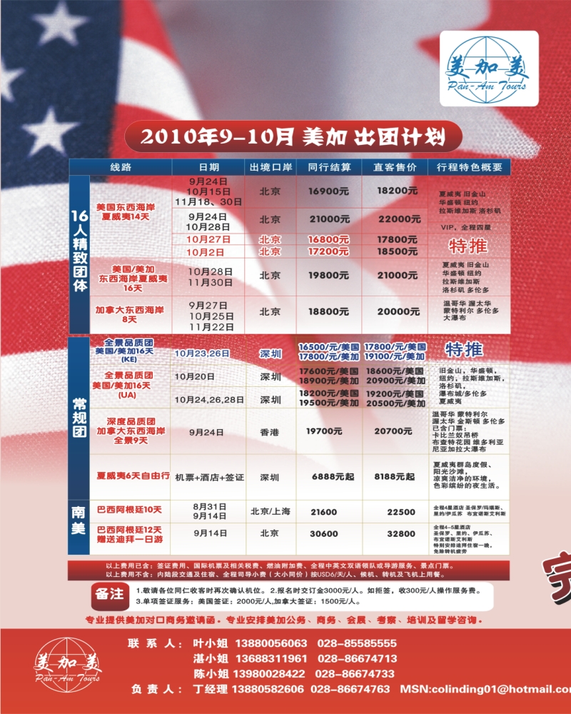0右拉1  四川康辉  美加中心