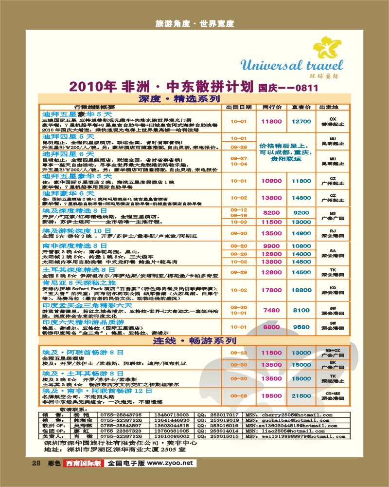 0彩28  环球国际