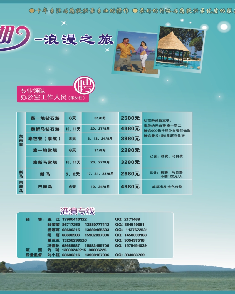0拉左02 麟珑假期