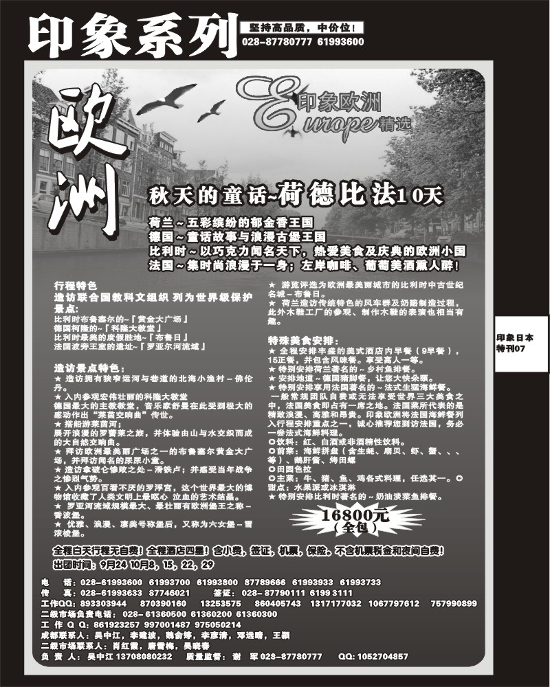 印象专刊7