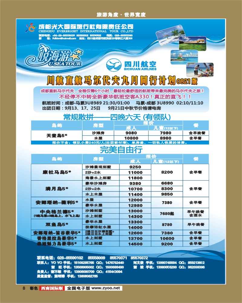 0彩8   光大 悦海游