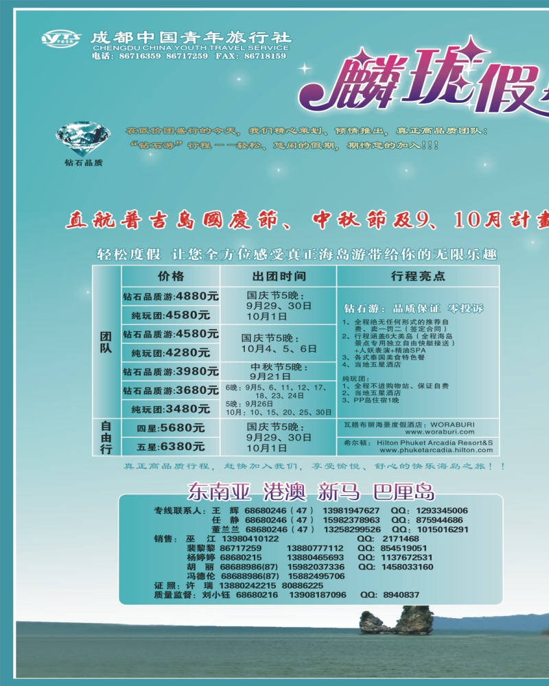 0拉左01 麟珑假期