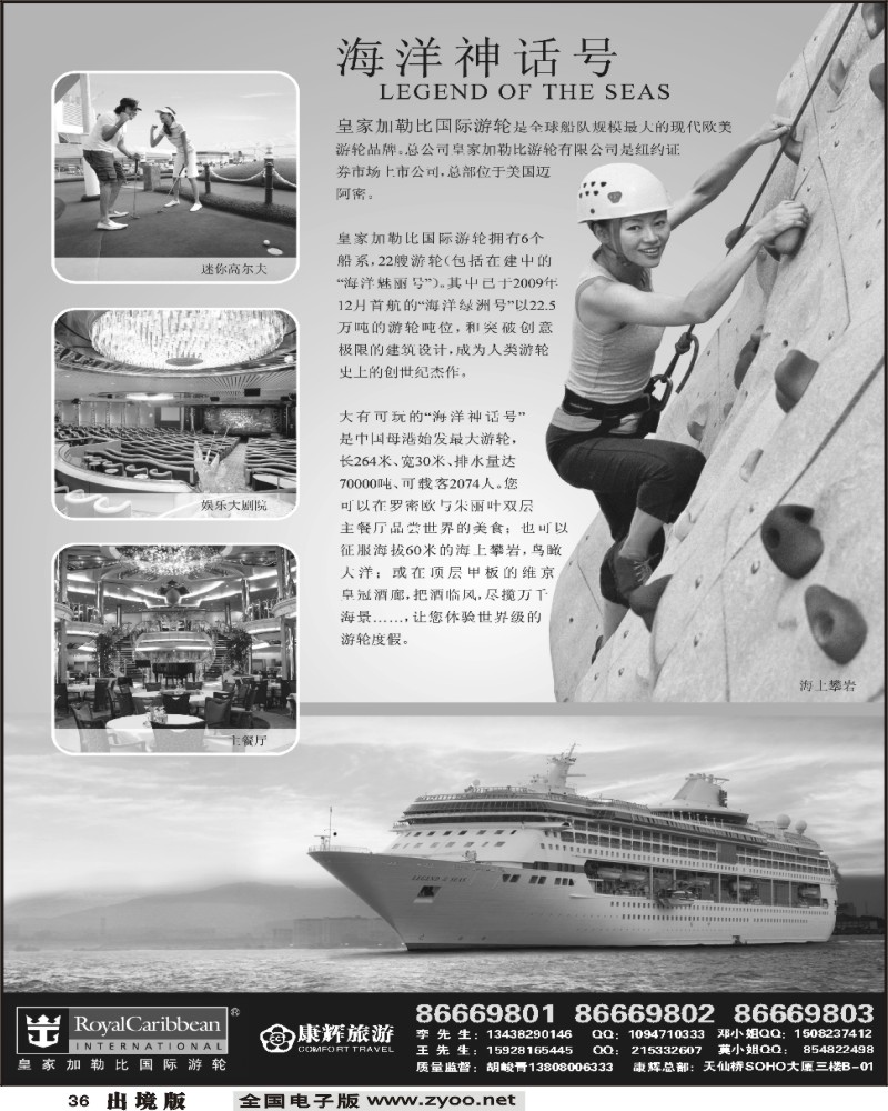 35  五洲行 非州中东线广东集散中心
