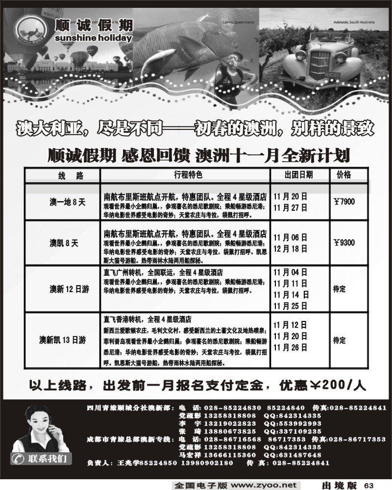 63  顺城假期