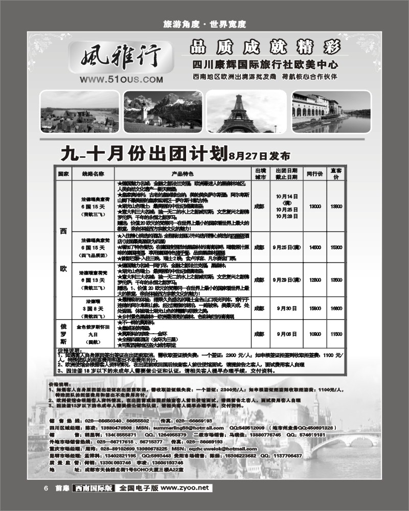 1前扉6     风雅行