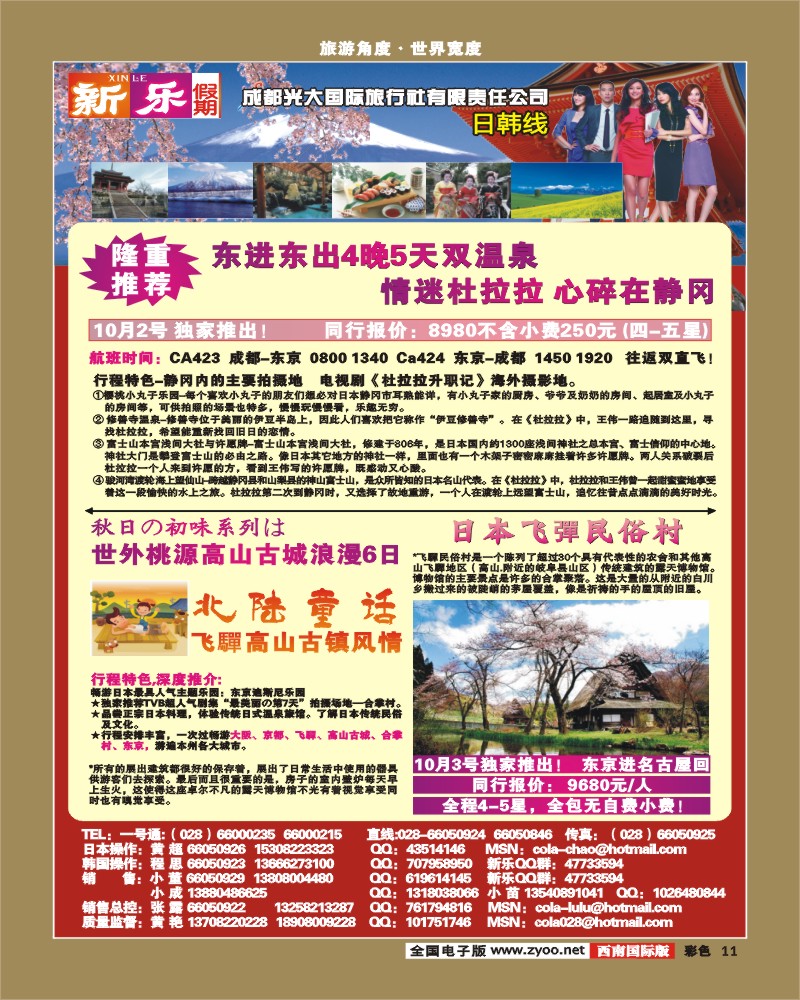 0彩11   新乐假期日韩