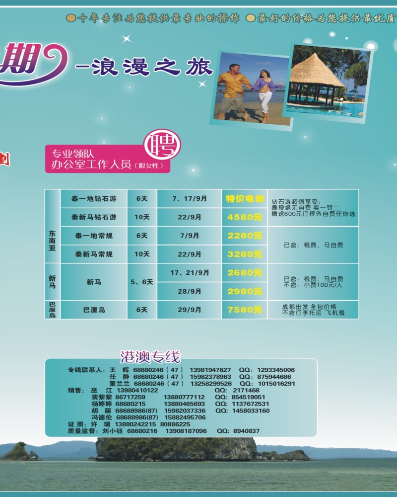 0拉左02 麟珑假期