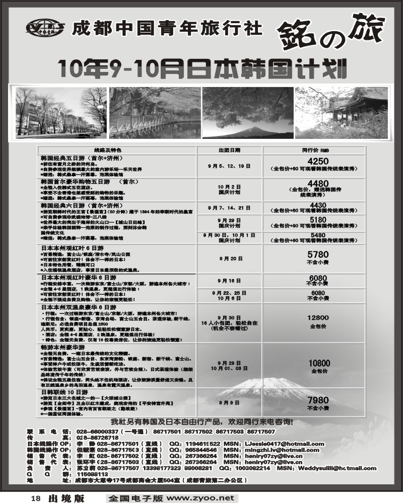 18 铭之旅 国际版