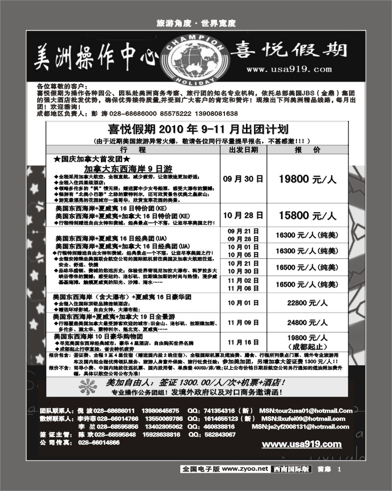 1前扉1 喜悦假期