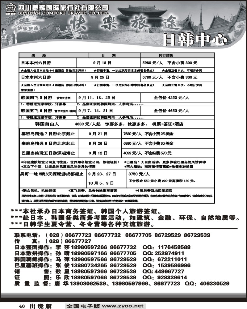 46 辉日韩操作中心