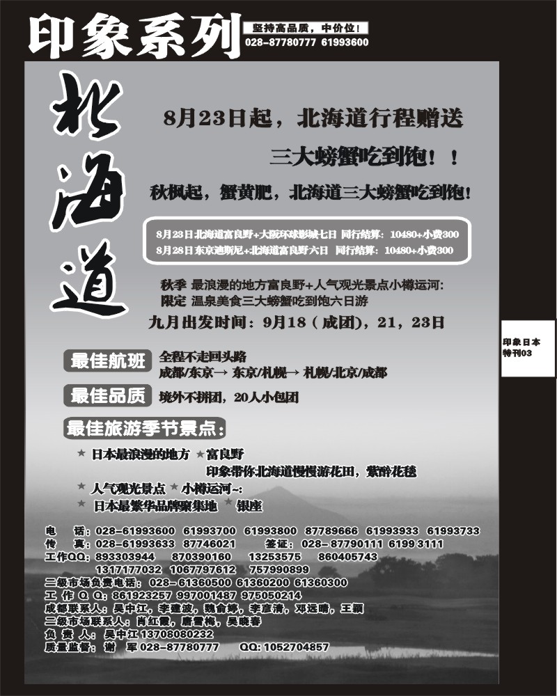 印象专刊3