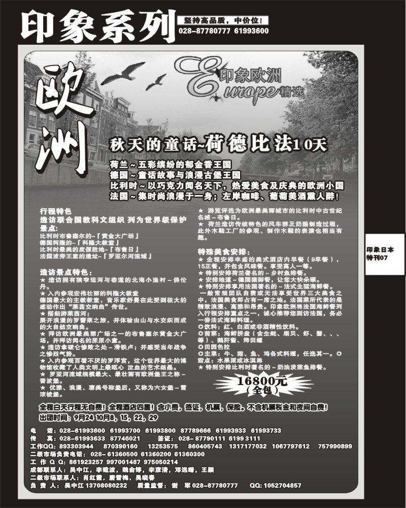 印象专刊7