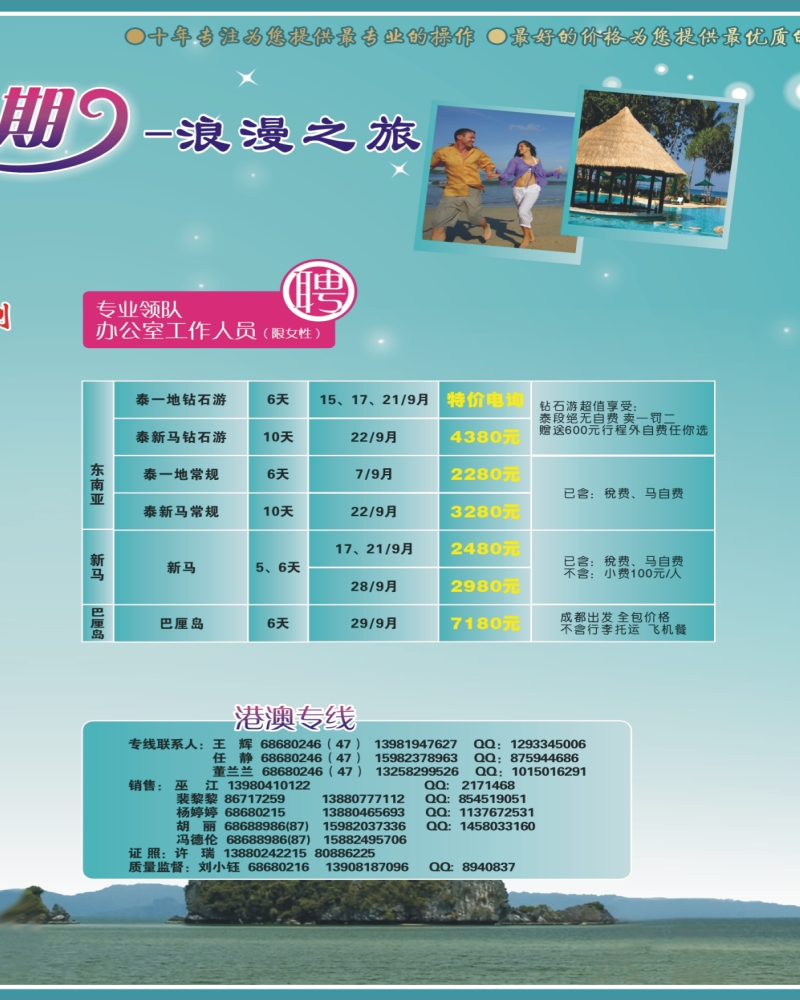 0拉左02 麟珑假期
