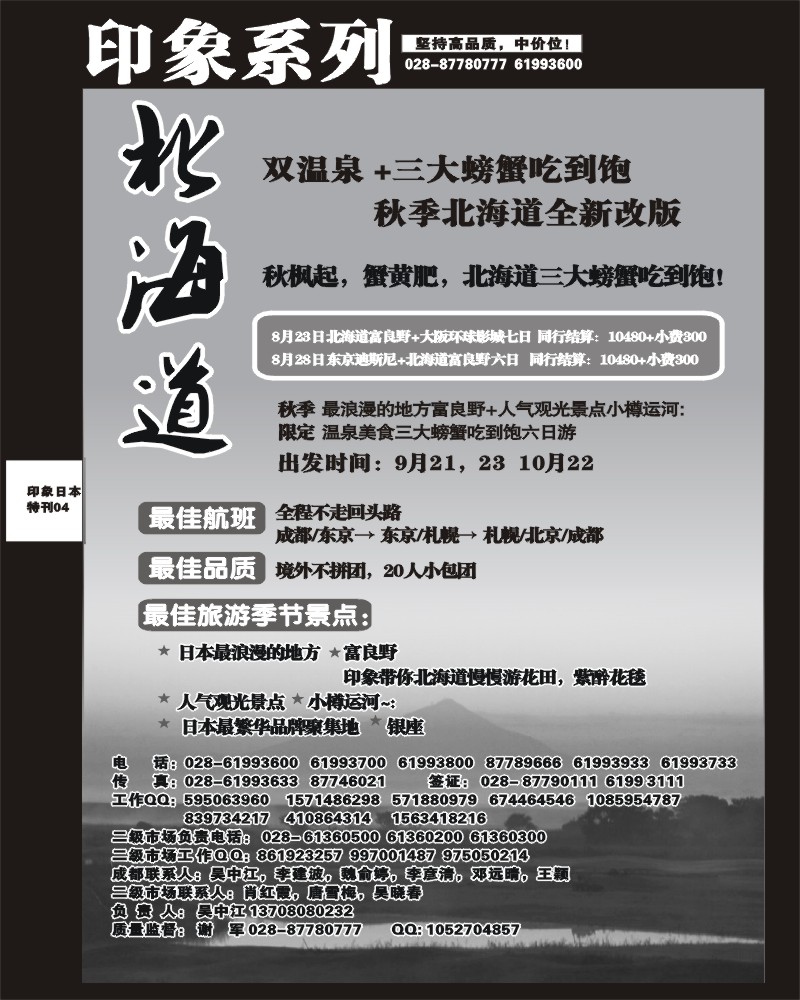 印象专刊 4