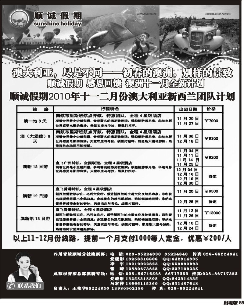 65  顺城假期