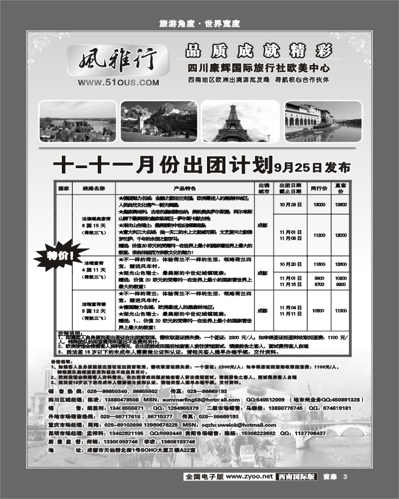 1前扉3  风雅行