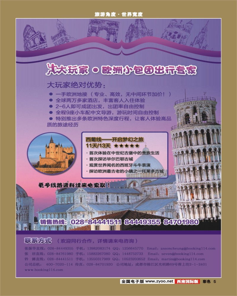 0彩5 大玩家欧洲