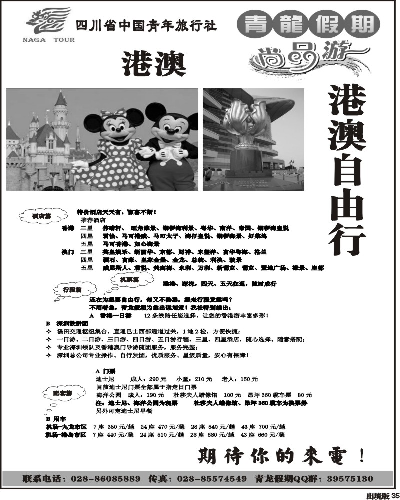 35 省青旅 青龙假期 巴厘岛